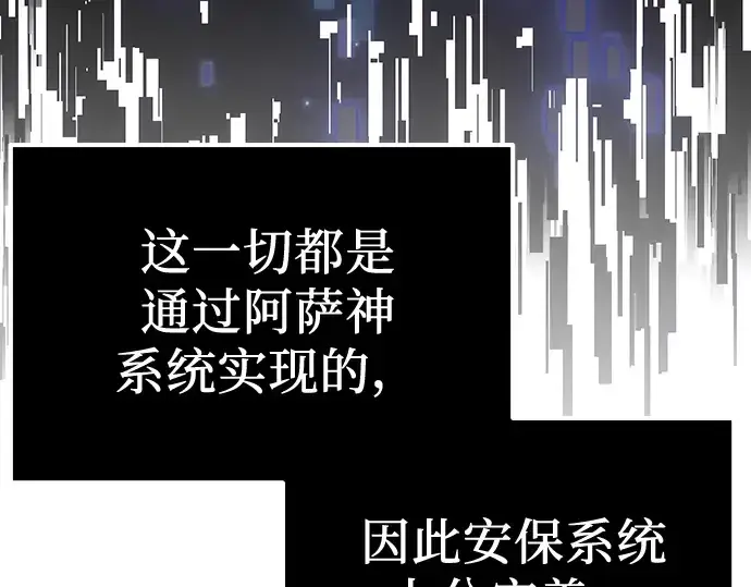 漫画《入手神话级专属装备》第16话第62张图