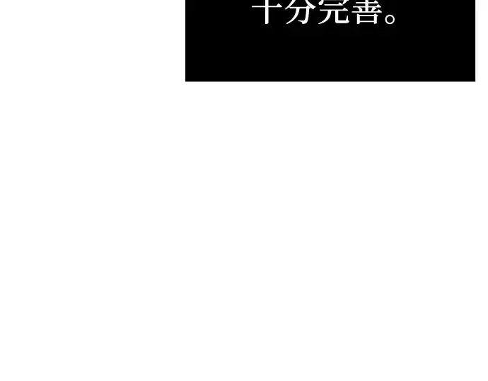 漫画《入手神话级专属装备》第16话第63张图