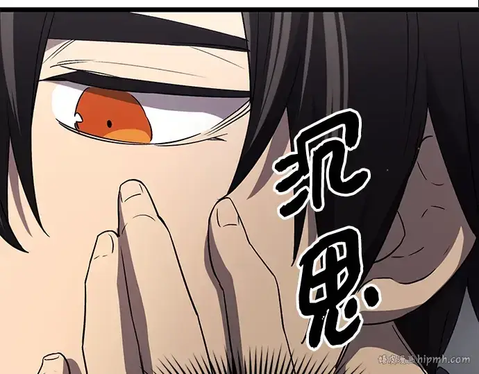 漫画《入手神话级专属装备》第16话第64张图