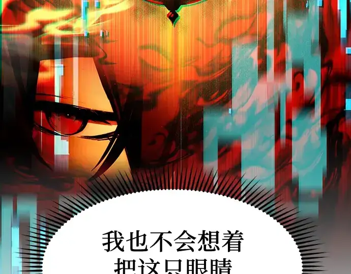 漫画《入手神话级专属装备》第16话第67张图