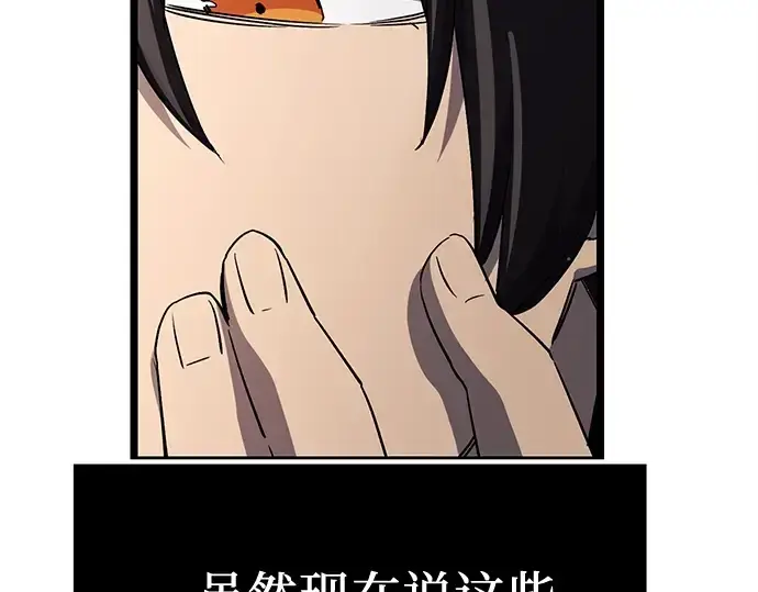 漫画《入手神话级专属装备》第16话第69张图