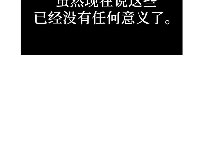 漫画《入手神话级专属装备》第16话第70张图