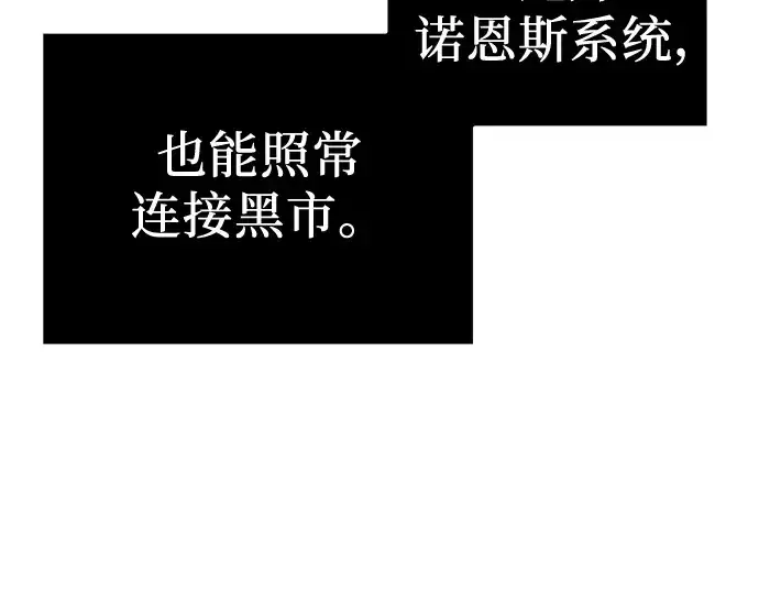 漫画《入手神话级专属装备》第16话第75张图