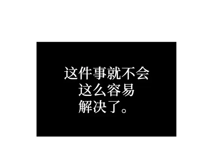 漫画《入手神话级专属装备》第16话第78张图