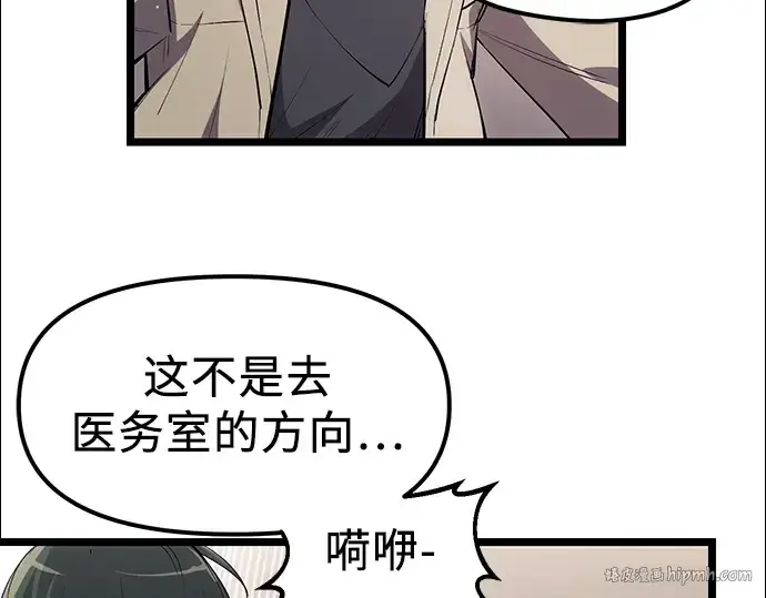 漫画《入手神话级专属装备》第16话第8张图