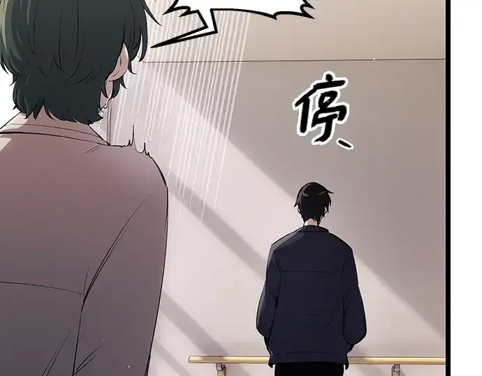 漫画《入手神话级专属装备》第16话第9张图
