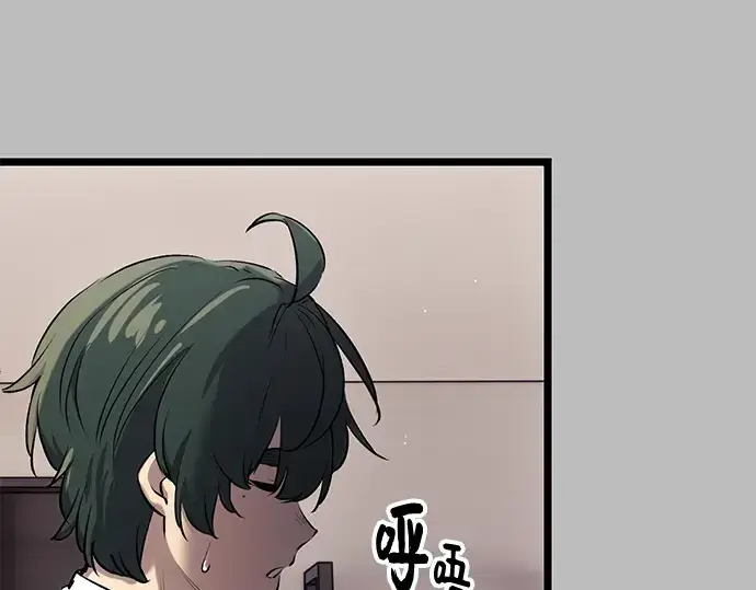 漫画《入手神话级专属装备》第16话第97张图