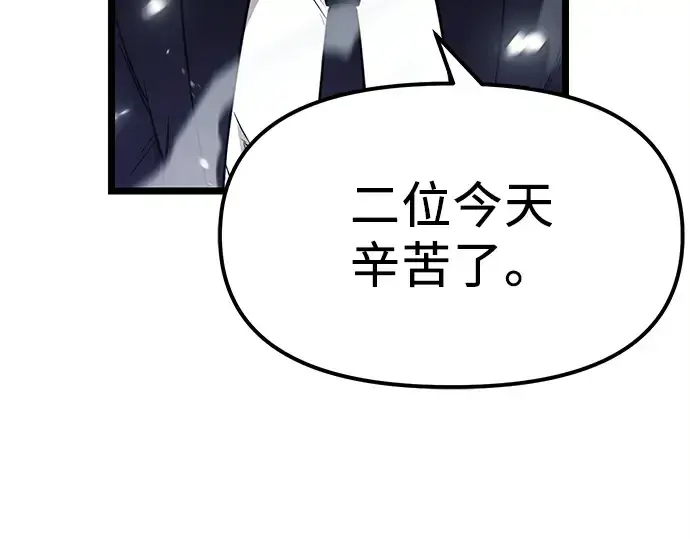 《入手神话级专属装备》第17话图106