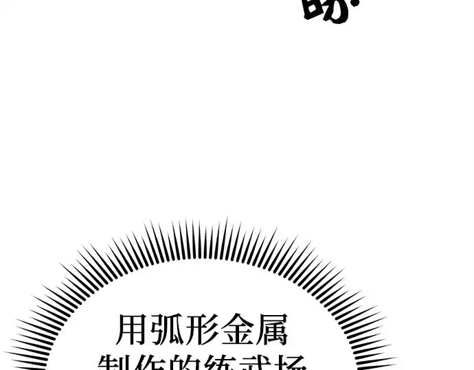 《入手神话级专属装备》第17话图108