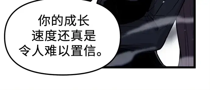 《入手神话级专属装备》第17话图115