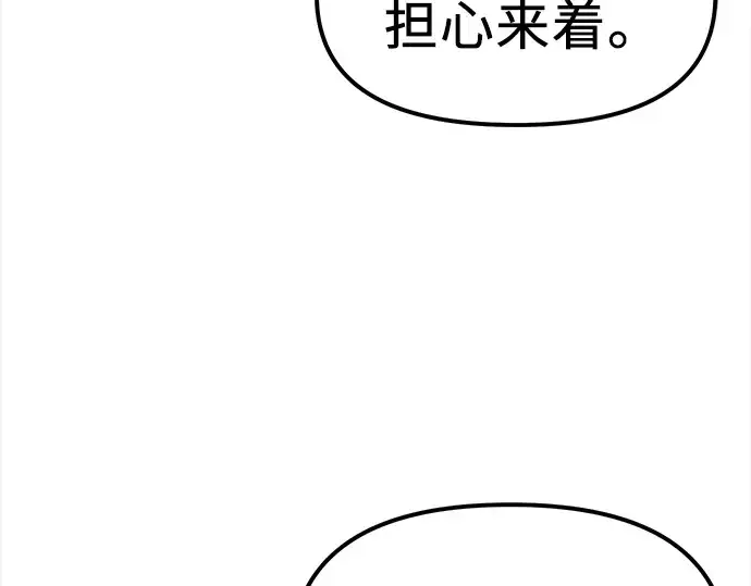 《入手神话级专属装备》第17话图123