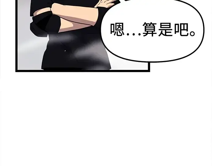 《入手神话级专属装备》第17话图125