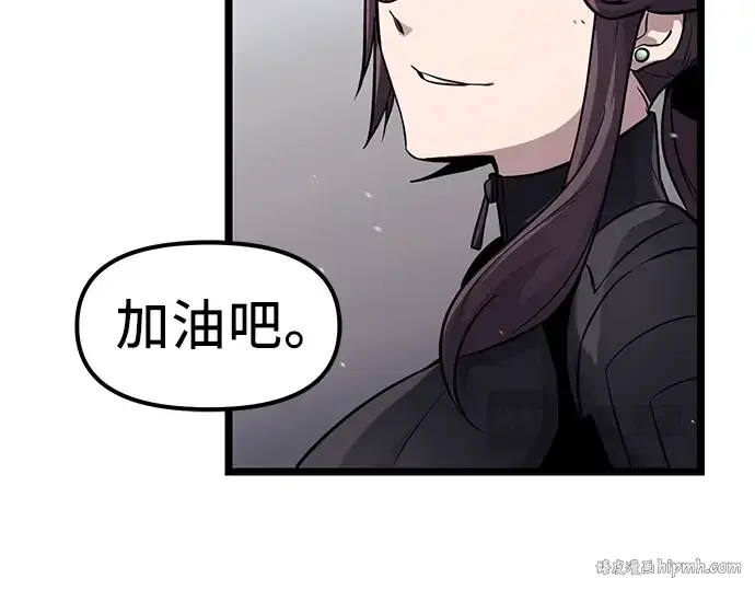 《入手神话级专属装备》第17话图136