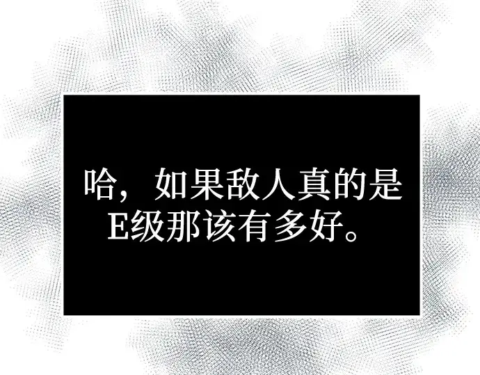 《入手神话级专属装备》第17话图138
