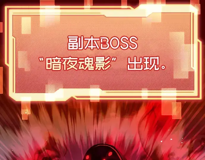 《入手神话级专属装备》第17话图143