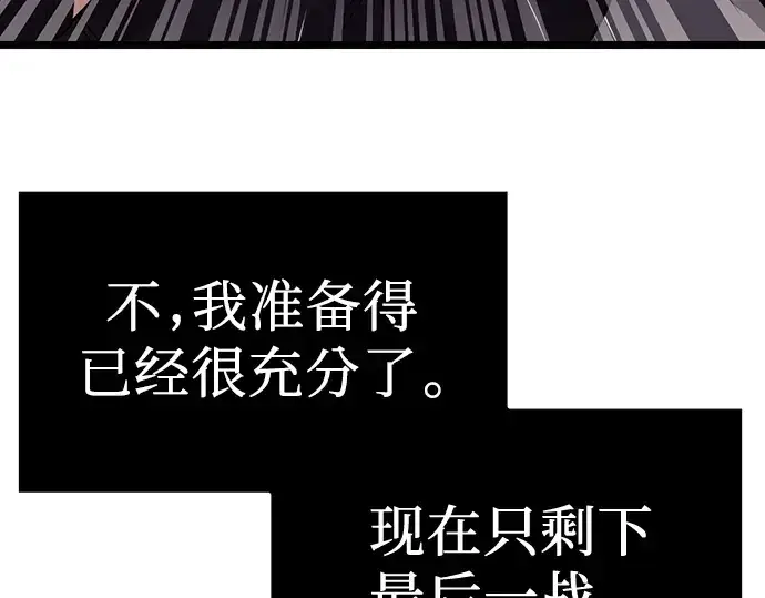 《入手神话级专属装备》第17话图150