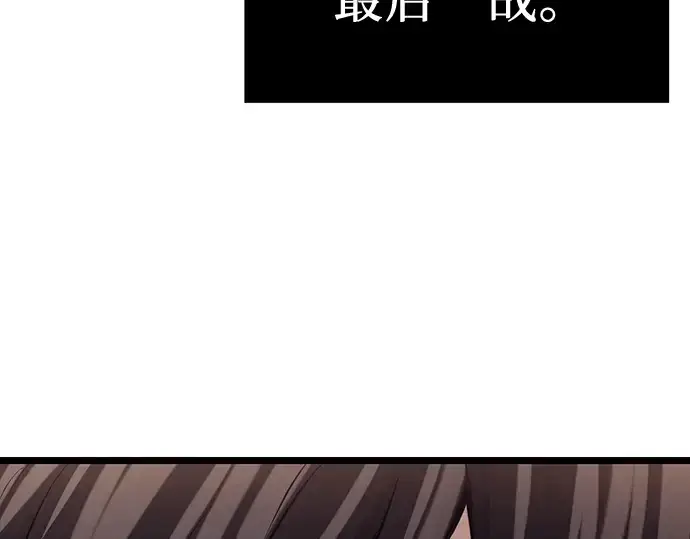 《入手神话级专属装备》第17话图151