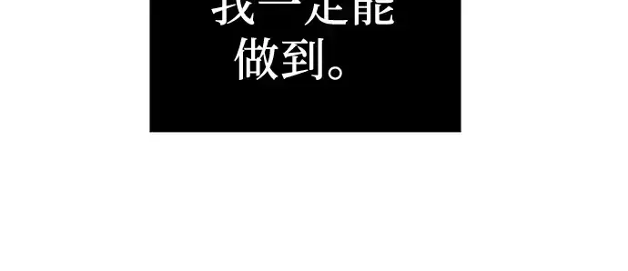 《入手神话级专属装备》第17话图153