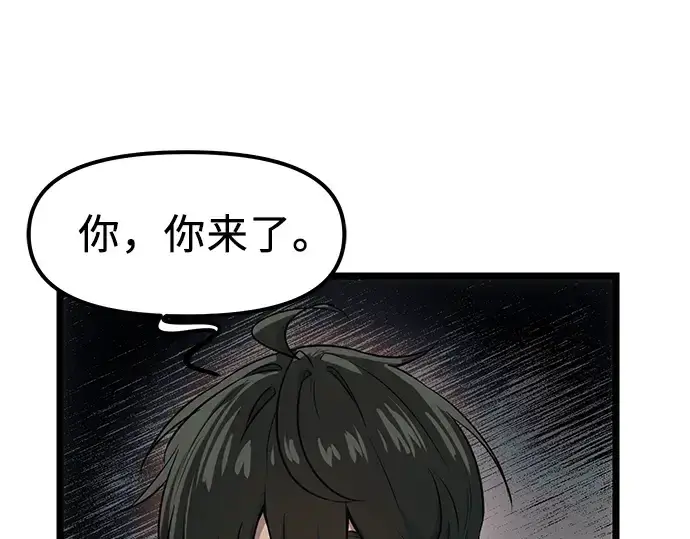 《入手神话级专属装备》第17话图158