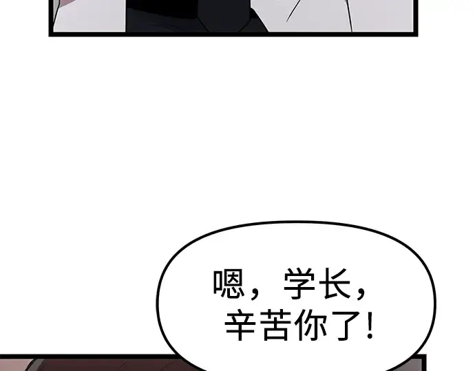 《入手神话级专属装备》第17话图162