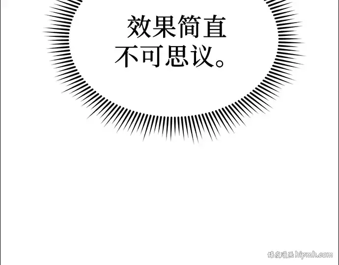 《入手神话级专属装备》第17话图176