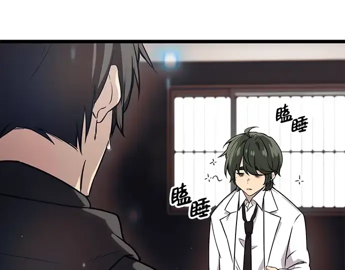 《入手神话级专属装备》第17话图177