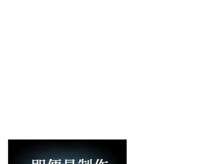 《入手神话级专属装备》第17话图181
