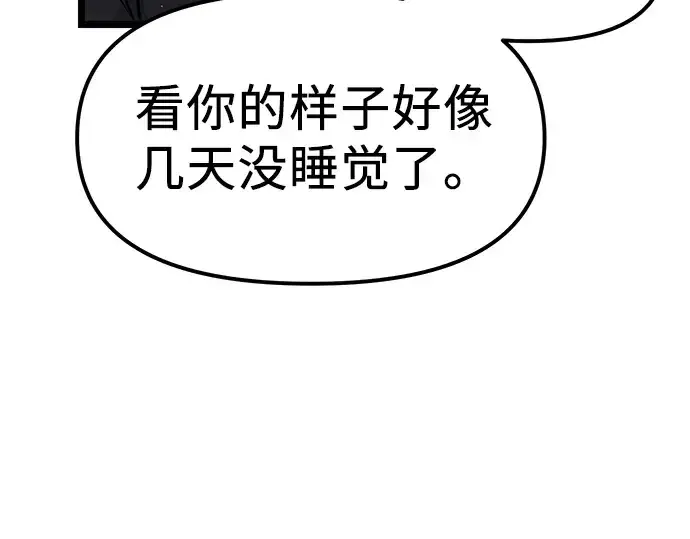 《入手神话级专属装备》第17话图194