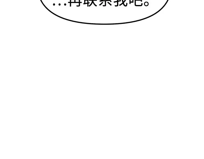 《入手神话级专属装备》第17话图197
