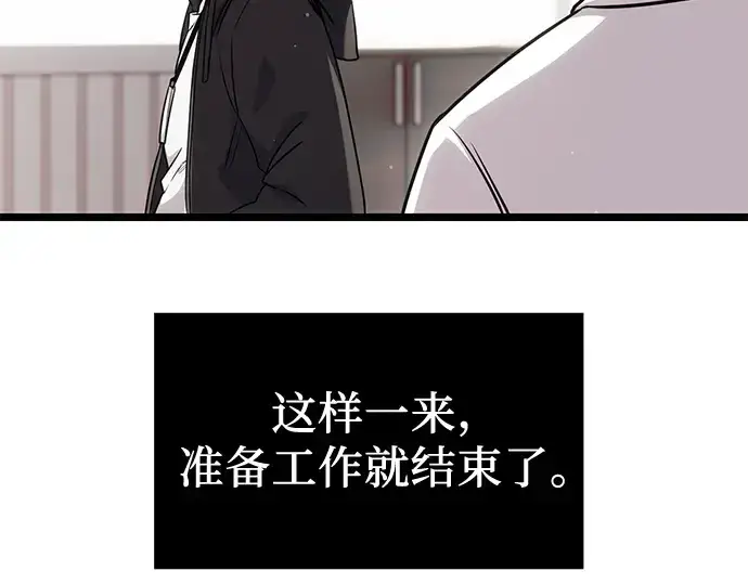 《入手神话级专属装备》第17话图199