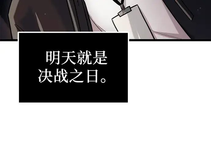《入手神话级专属装备》第17话图202