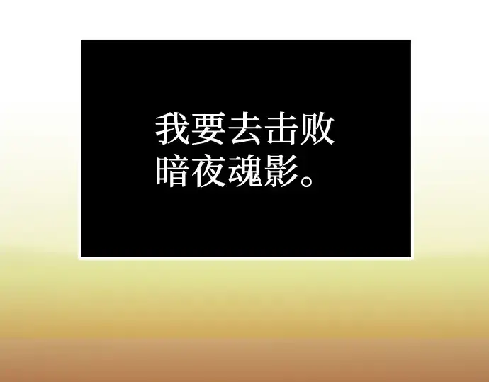《入手神话级专属装备》第17话图203