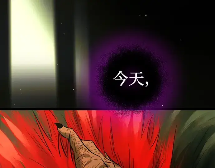 《入手神话级专属装备》第17话图209