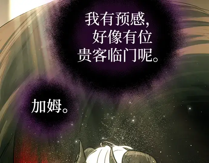 《入手神话级专属装备》第17话图211