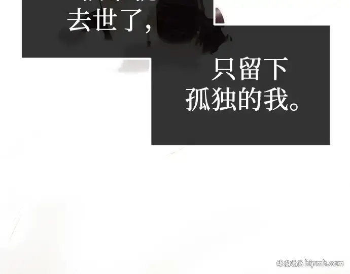 《入手神话级专属装备》第17话图24
