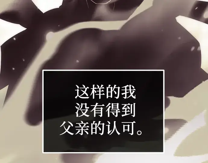 《入手神话级专属装备》第17话图26