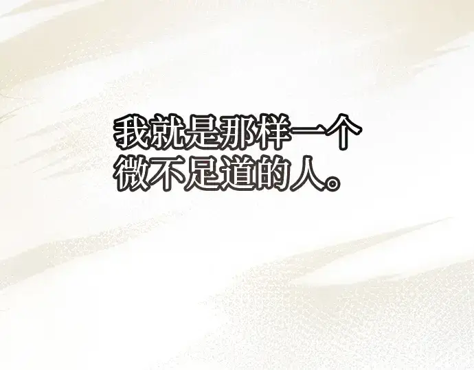 《入手神话级专属装备》第17话图28