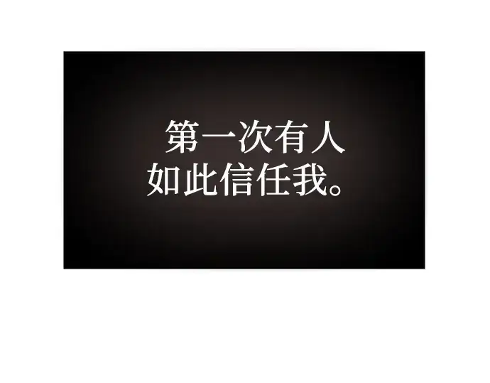 《入手神话级专属装备》第17话图31