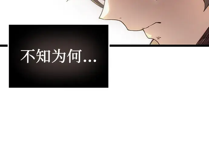 《入手神话级专属装备》第17话图33
