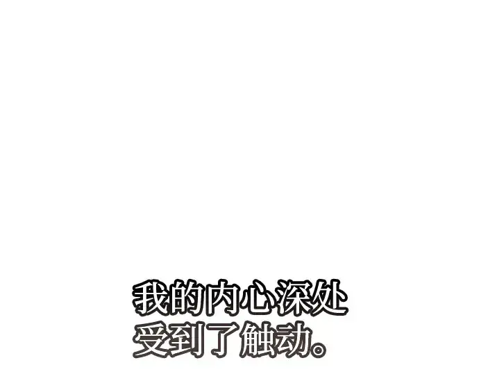 《入手神话级专属装备》第17话图37
