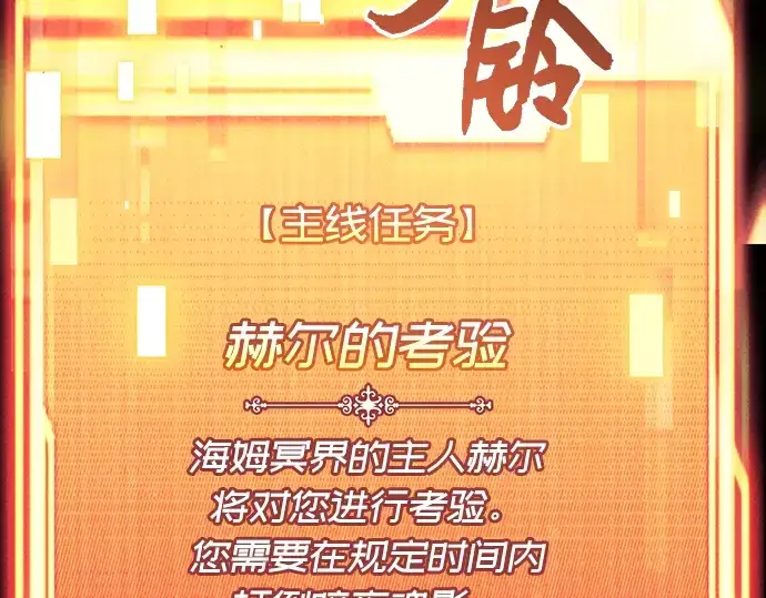 《入手神话级专属装备》第17话图41