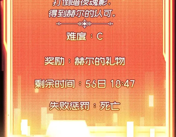 《入手神话级专属装备》第17话图42