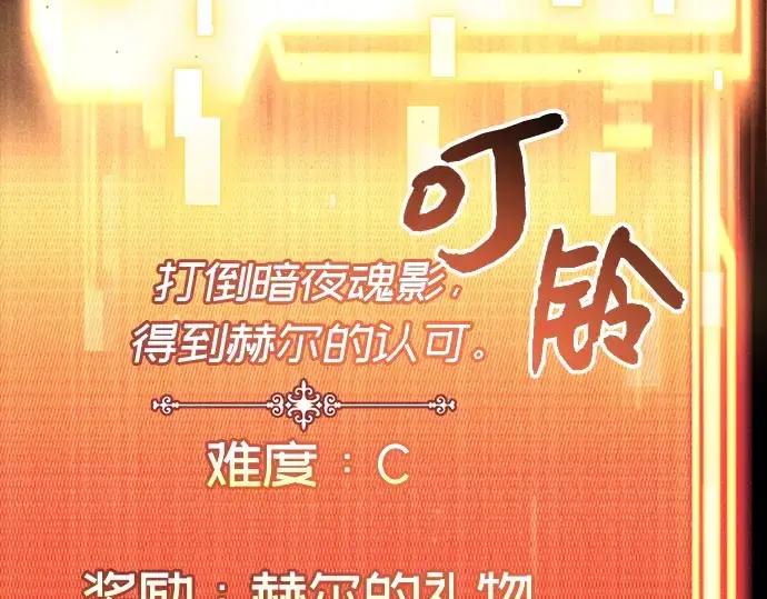 《入手神话级专属装备》第17话图43