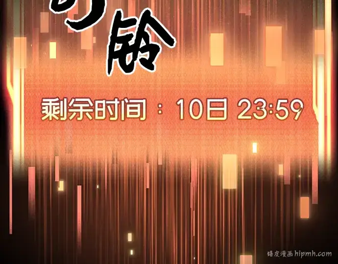 《入手神话级专属装备》第17话图48