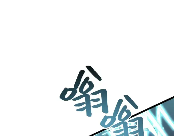 《入手神话级专属装备》第17话图59
