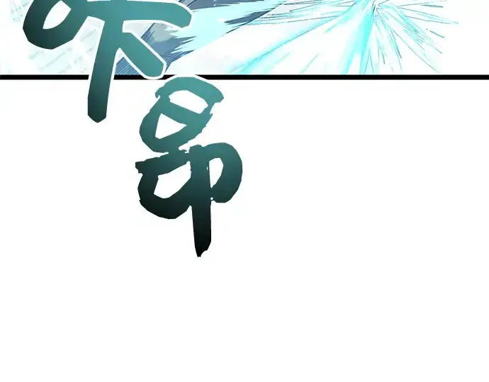 《入手神话级专属装备》第17话图81