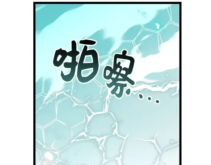 《入手神话级专属装备》第17话图82