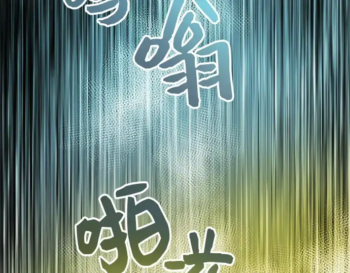 《入手神话级专属装备》第17话图99