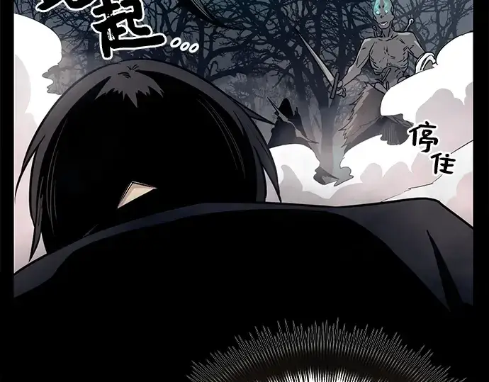 漫画《入手神话级专属装备》第18话第109张图
