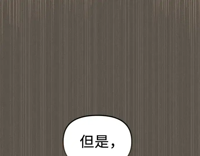 漫画《入手神话级专属装备》第18话第111张图